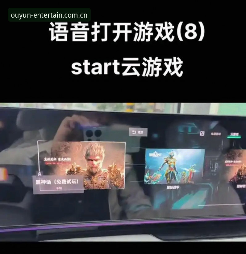 欧云娱乐平台手机版完整指南：从下载到畅玩的实战操作